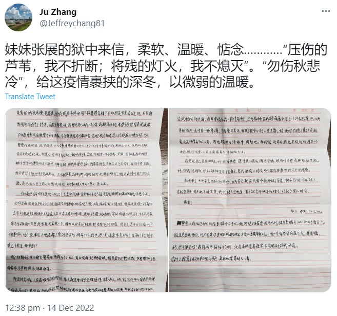读张展家书——“为人当如梅” - Free Zhang Zhan. Free China.